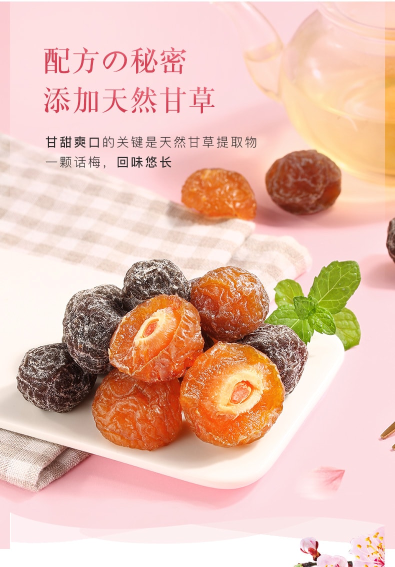 Ume Candied Dried Fruit Snacks 168g