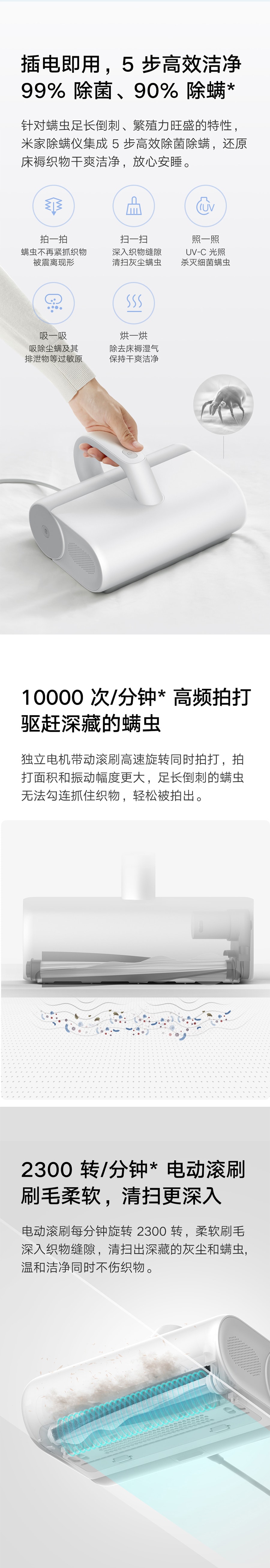 【中國直郵】小米有品 米家除蟎儀 白色