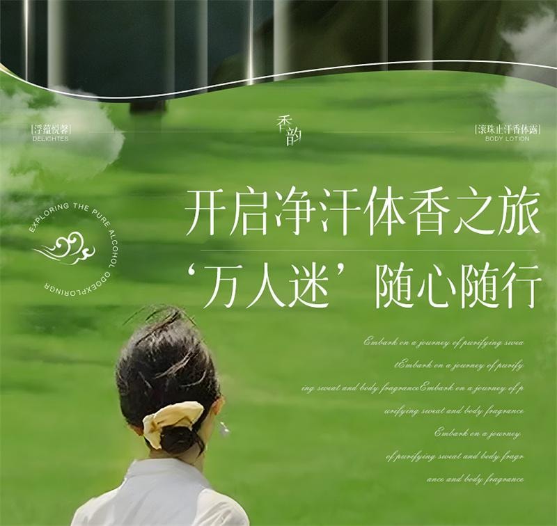 【中國直郵】 維特絲 止汗露女腋下淨味乾爽持久留香滾珠香體露走珠止汗男女士 1瓶