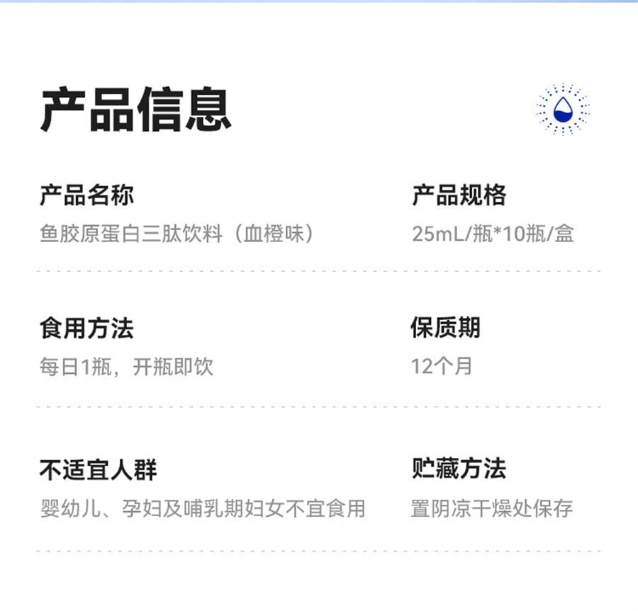 【中国直邮】 WONDERLAB 鱼胶原蛋白肽口服液 3肽小分子玻尿酸 0脂肪 0负担 0激素 25ml*10瓶/盒