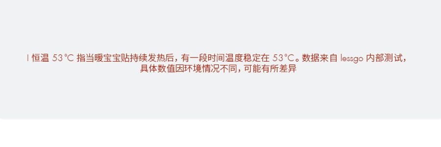 LESSGO利事多 5小時腳部暖寶寶貼 發熱暖足貼 防寒熱敷 10對入【獨家上線】