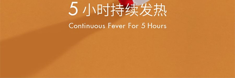 LESSGO利事多 5小時腳部暖寶寶貼 發熱暖足貼 防寒熱敷 10對入【獨家上線】