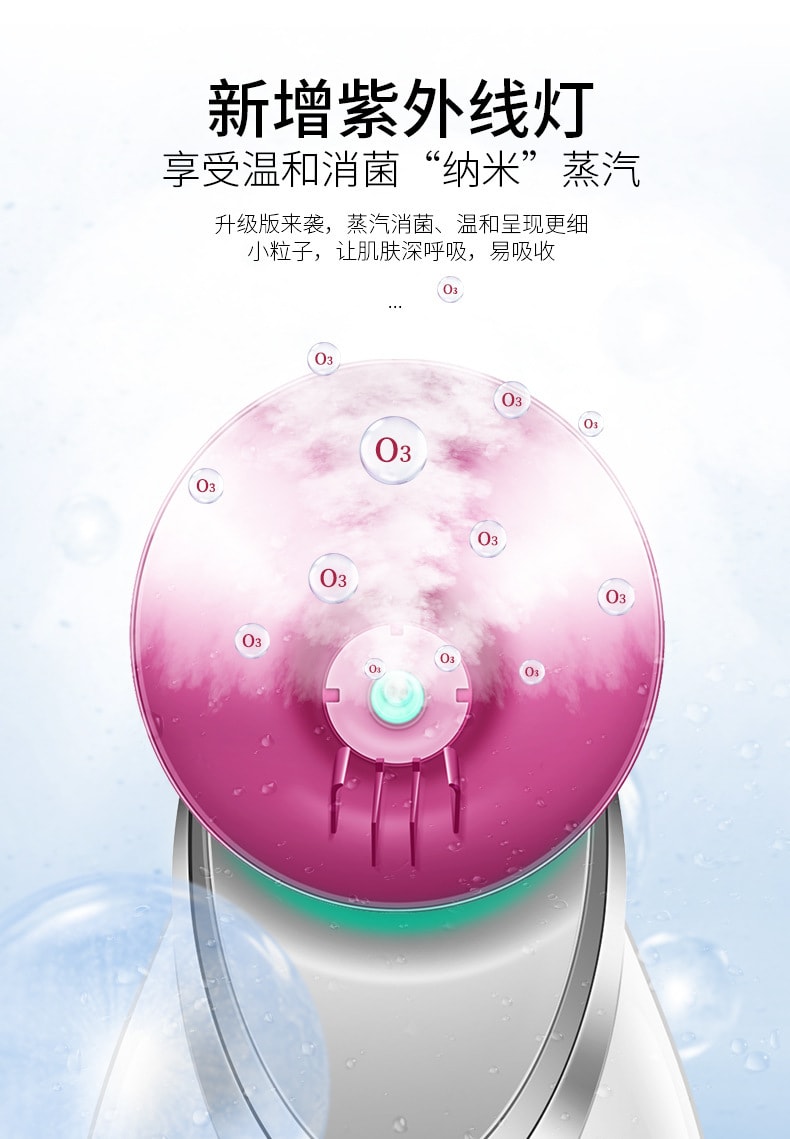 楊冪同款【中國直郵】金稻 蒸臉器熱噴奈米補水儀美容儀 花瓣藍美規