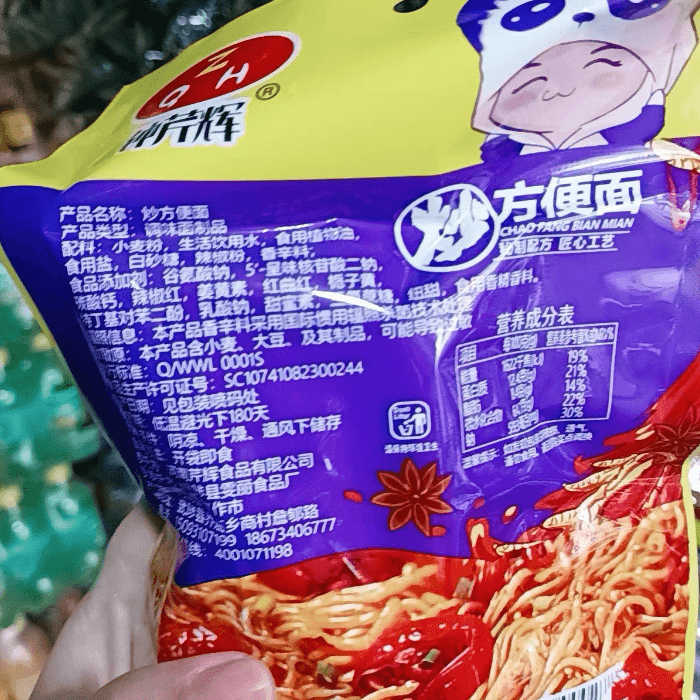 【中国直邮】 钟芹辉 炒方便面儿时怀旧辣条辣片宿舍囤货香辣零食调味面制品 18g*5包