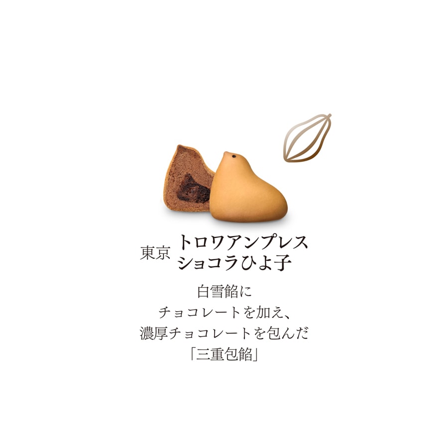 【日本直郵】日本 吉野堂 網紅伴手禮 東京限定 小雞夾心蛋糕 白豆沙巧克力餡 6枚裝