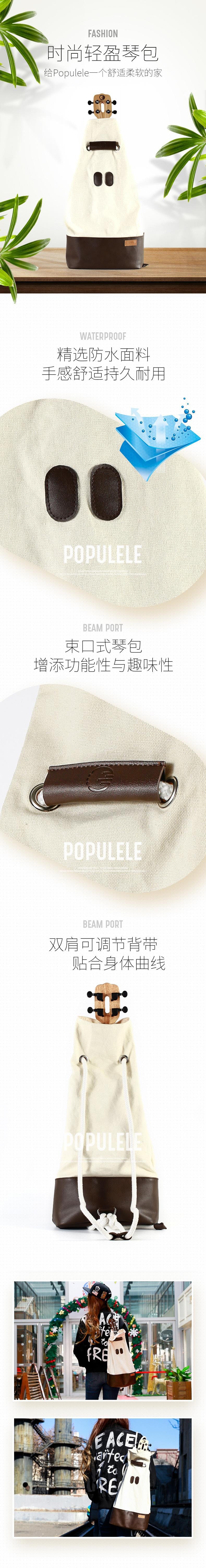 Populele2尤克里里23寸原装帆布背包 白色【加拿大直邮】