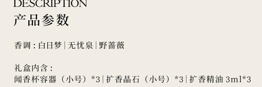 THE BEAST野兽派 花神之梦系列 三姐妹晶石闻香杯礼盒 香薰摆件 3 ml*3 + 晶石