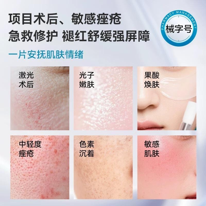 【中國直郵】 可孚 醫用冷敷貼醫美玻尿酸鈉修復官方敷料面膜5片/盒