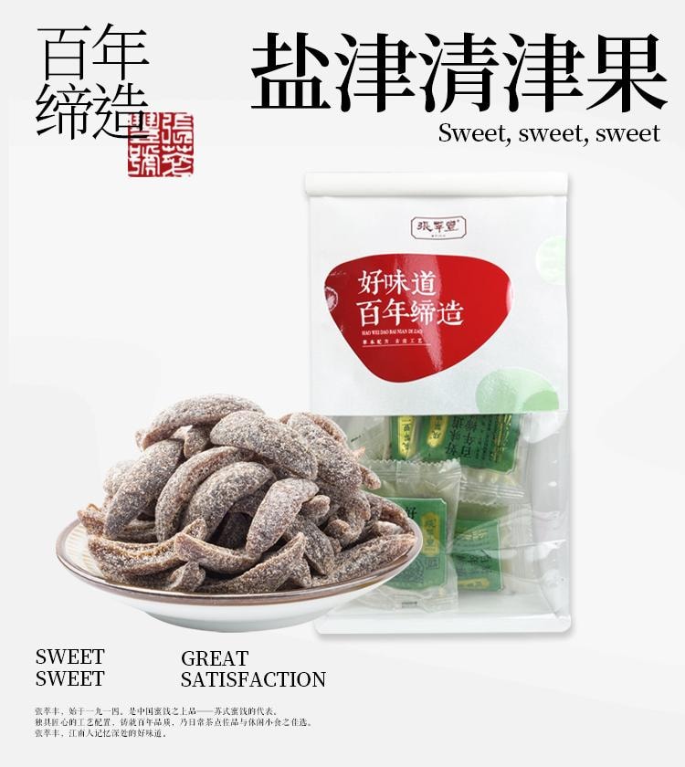 【中國直郵】 張萃豐 蜜餞果乾橄欖乾120g果鹽津青津果五香九制橄欖條特產休閒零食