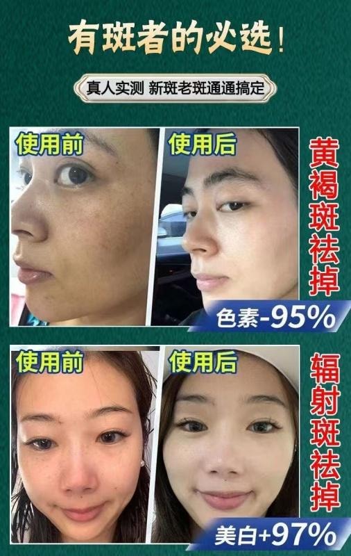 【中国直邮】 北京同仁堂 德德维芙焕颜美白精华液 美白祛斑 亮肤淡印 50ml