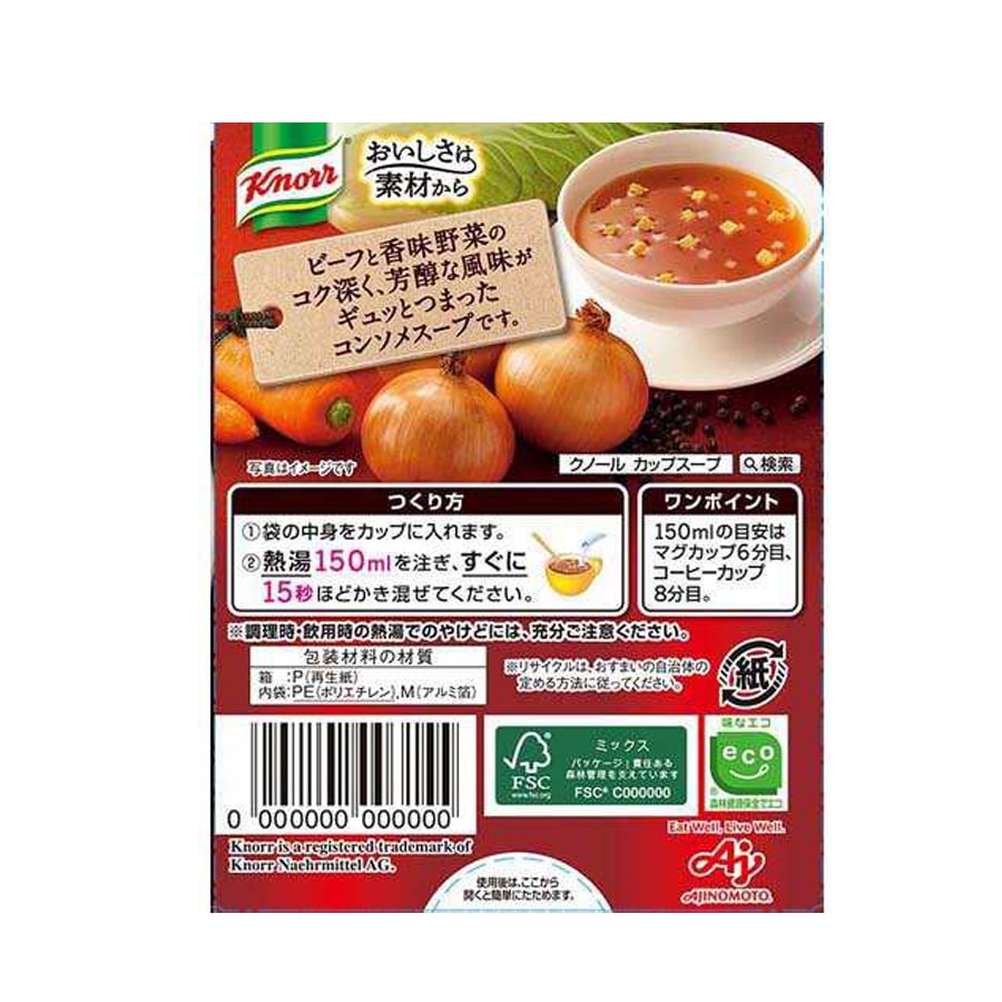 【日本直郵】日本 AJINOMOTO 味之素 牛肉洋蔥濃湯 速食湯 11.3g*3包