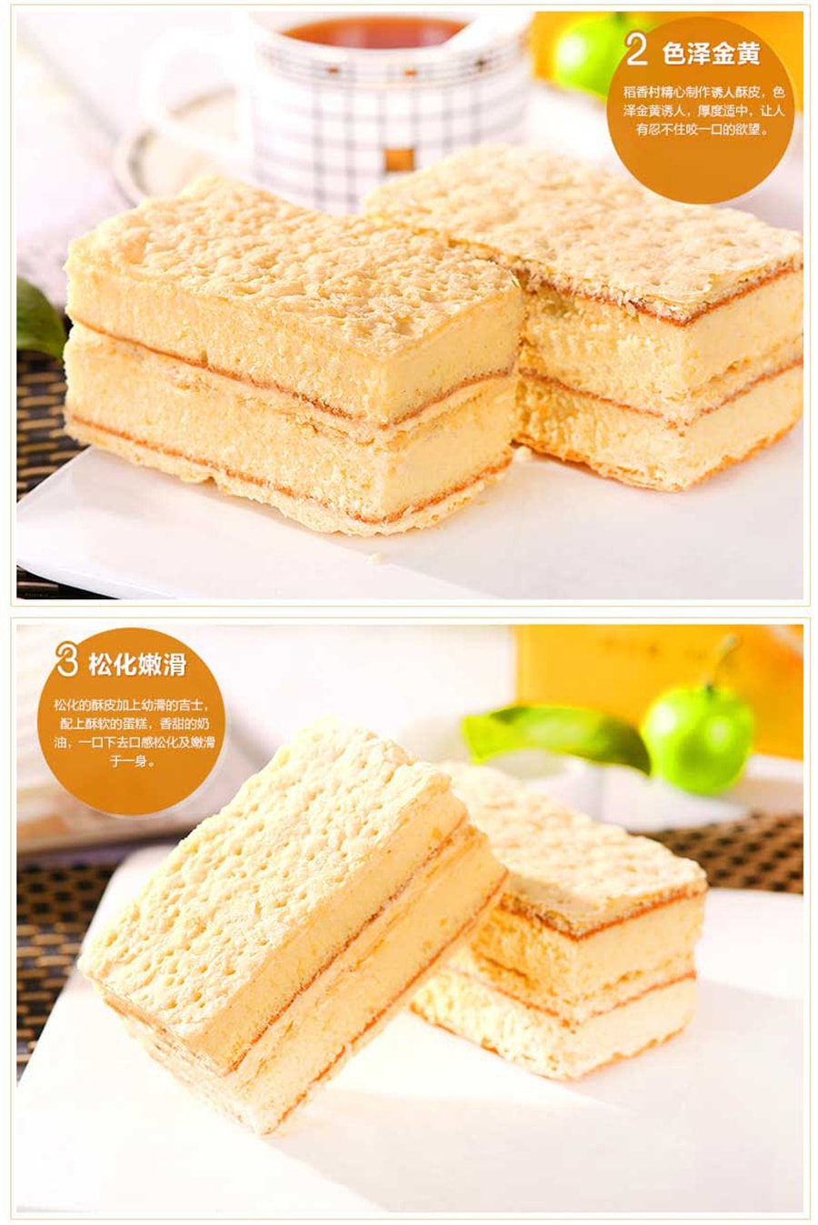 【中國直郵】稻香村 拿破崙奶油蛋糕點早餐麵包好吃的特色糕點點心零食品280g/袋