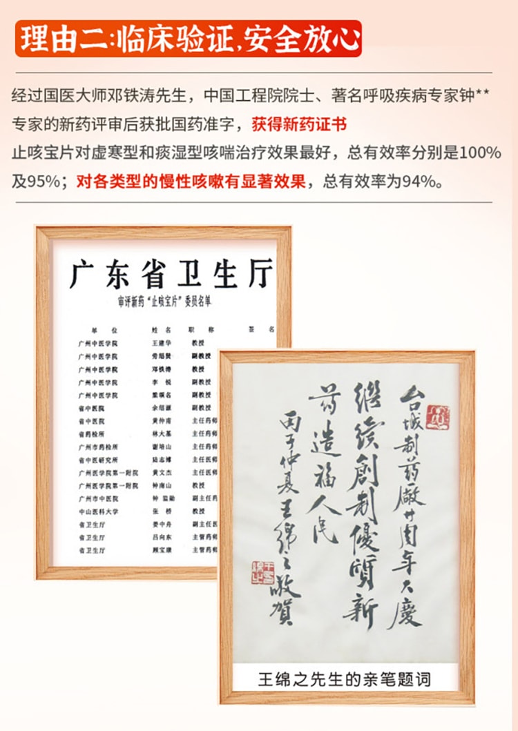 【中国直邮】 特一 止咳宝片 适用于感冒咳嗽止咳化痰特效药宣肺祛痰慢性支气管炎平喘 24片/盒