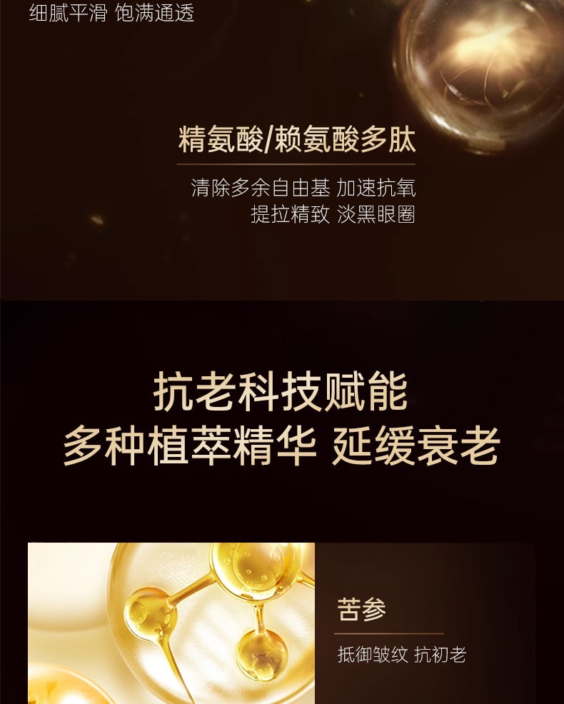 【中国直邮】南京同仁堂 类蛇毒肽紧致淡纹眼霜 抗皱淡细纹 改善大眼袋 35g/瓶