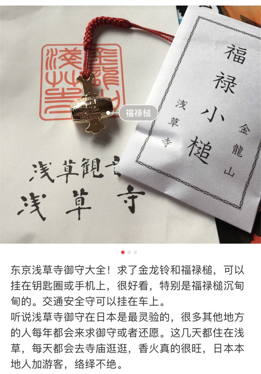 dhl直发【日本直邮】日本东京浅草寺御守开运护身福禄小锤 招福招财
