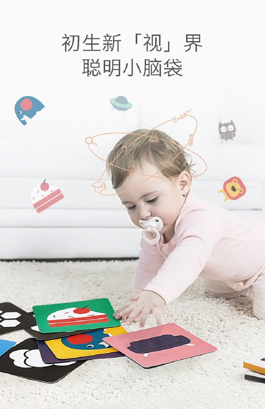 BC BABYCARE 黑白视觉激发卡片 新生婴儿玩具 初生宝宝追视闪卡彩色 四盒装