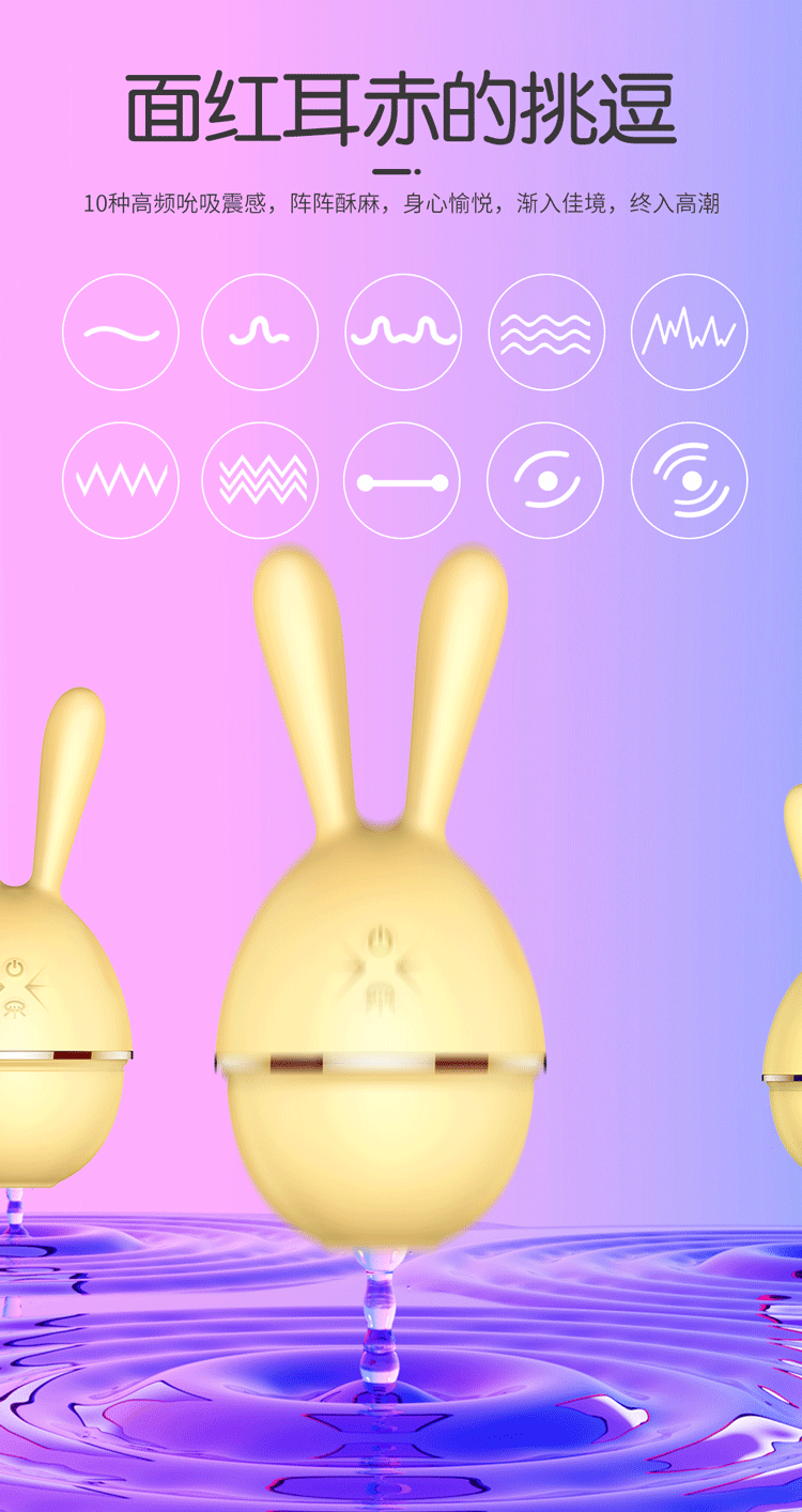 LESHEIN吮吸震動跳蛋情趣用具夫妻玩具兔子暖黃 1件