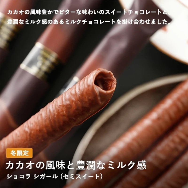 【日本直郵】日本YOKU MOKU 2022年情人節限定 巧克力雪茄捲 6枚裝