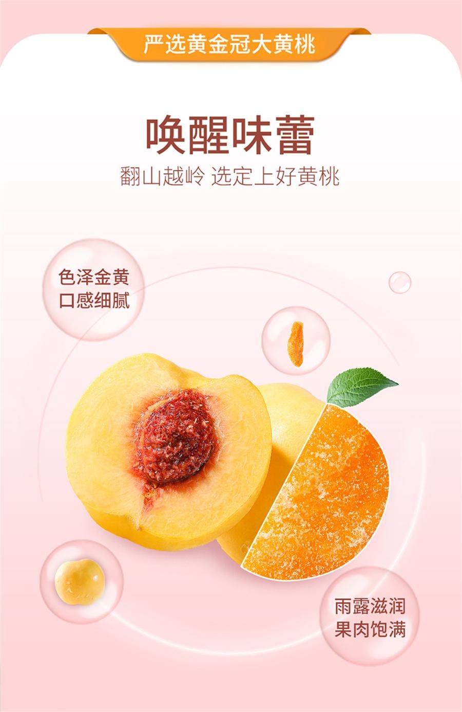 【中國直郵】 華味亨 黃桃乾 黃桃乾果脯水果乾蜜餞零食68g/袋