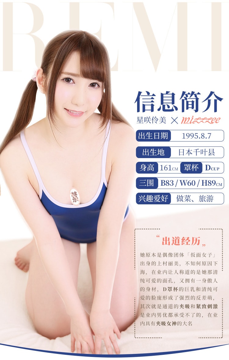 中国直邮】谜姬印象东京の星咲伶美名器倒膜男士用品- 亚米