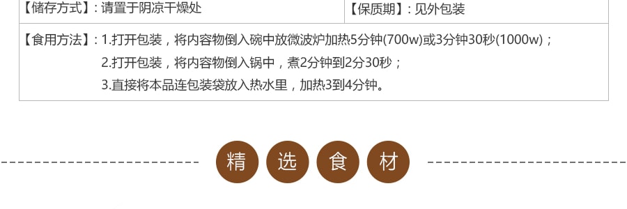 【特惠】韩国CJ希杰 BIBIGO韩式海带汤 限定款 500g