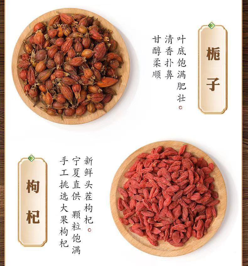  开古 开春大促 八宝菊花茶 经典古方 药食同源 汲取自然精华  115g 10包