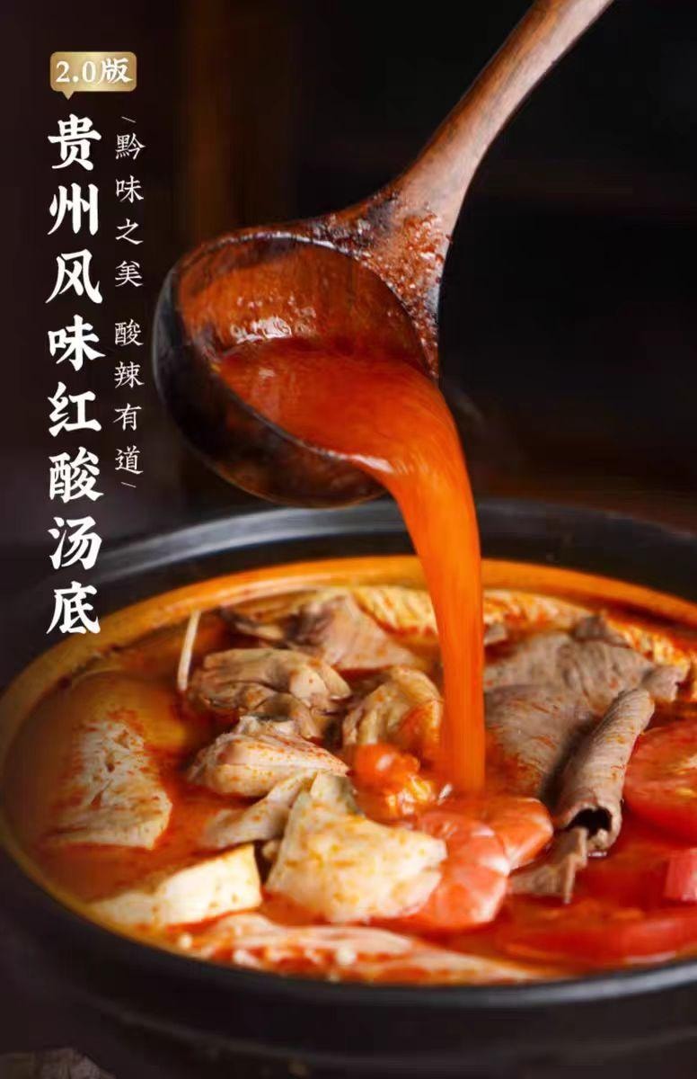【中国直邮】 日食记 贵州风味红酸汤底 200g*1盒