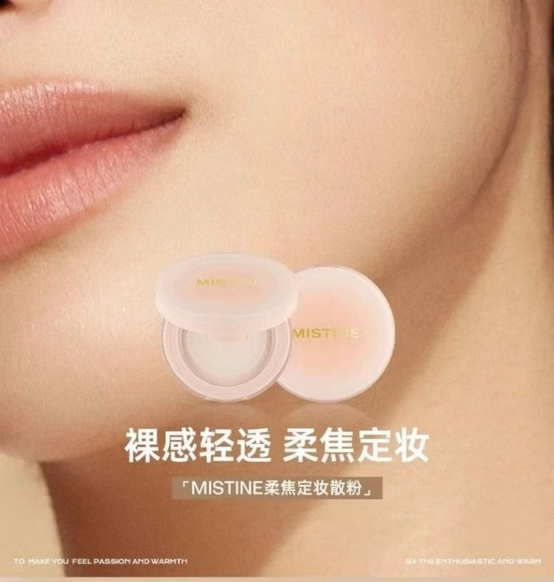 【中国直邮】 泰国 蜜丝婷 蜜散粉饼控油防水自然持妆不卡粉腮红胭脂 00 清透白