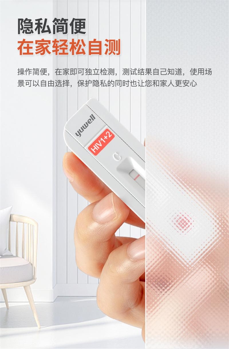 【中国直邮】 鱼跃 HIV测试试纸1盒非四代hiv检测纸四联试剂纸自检非四代试剂盒