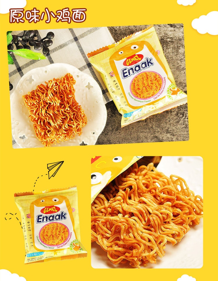 【香脆精选】GEMEZ 口袋迷你干脆面 小鸡面干脆面 休闲小零食干吃方便面点心 - 烧烤鸡肉味 16g 1包