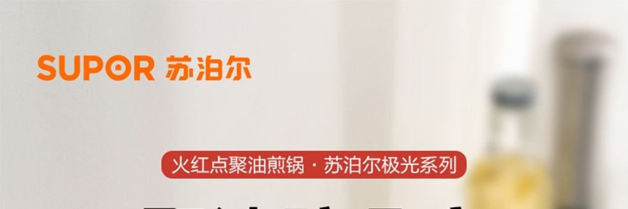 苏泊尔SUPOR 极光系列 火红点聚油煎锅炒锅 炒菜锅 26cm