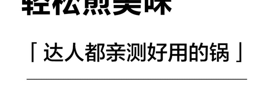 苏泊尔SUPOR 极光系列 火红点聚油煎锅炒锅 炒菜锅 26cm