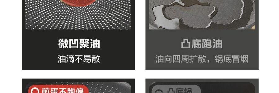 苏泊尔SUPOR 极光系列 火红点聚油煎锅炒锅 炒菜锅 26cm