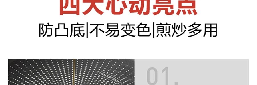 苏泊尔SUPOR 极光系列 火红点聚油煎锅炒锅 炒菜锅 26cm