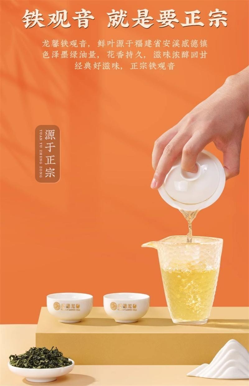 【中国直邮】 狮峰茶叶 清香型兰花香特级铁观音福建乌龙茶叶自饮口粮 252g/盒