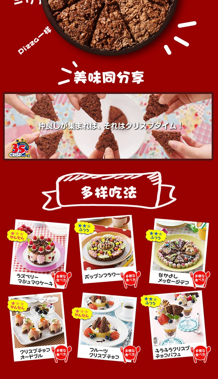 【日本直效郵件】NISSIN日清 CRISPCHOCO 牛奶巧克力燕麥脆 可可口味 玉米脆片餅乾 49g