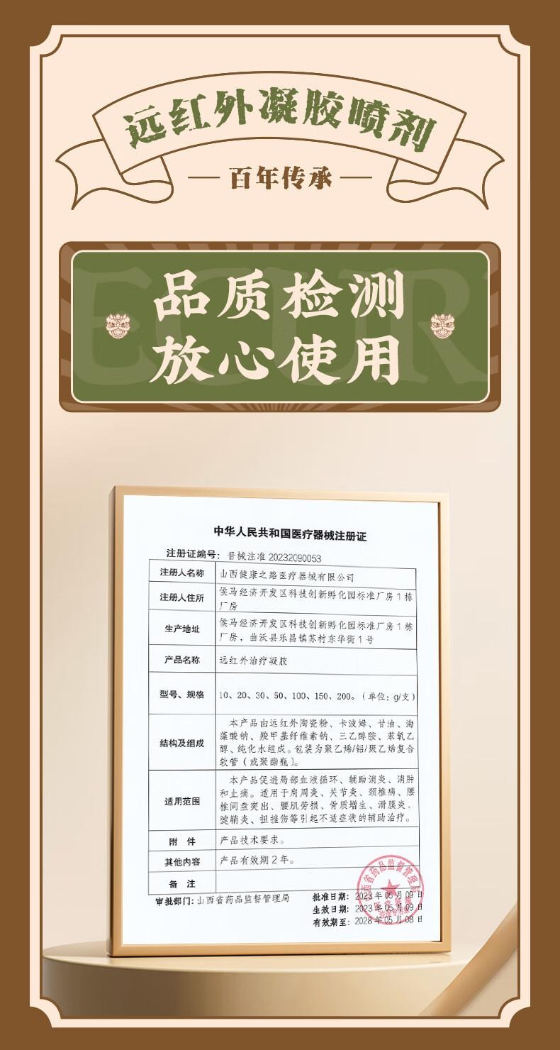 【中國直郵】 寶芝林 遠紅外線治療凝膠 腱鞘炎部位 手指骨關節炎疼痛膏 腱鞘炎消除專用膏 30g/盒