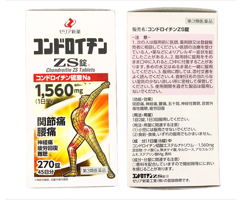 【日本直邮】日本ZERIA新药 硫酸钠鲨鱼软骨素 缓解关节痛 腰痛 270粒/盒