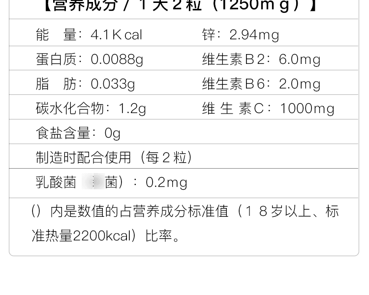 ASAHI 维生素锌乳酸菌多营养片 60日量 280g