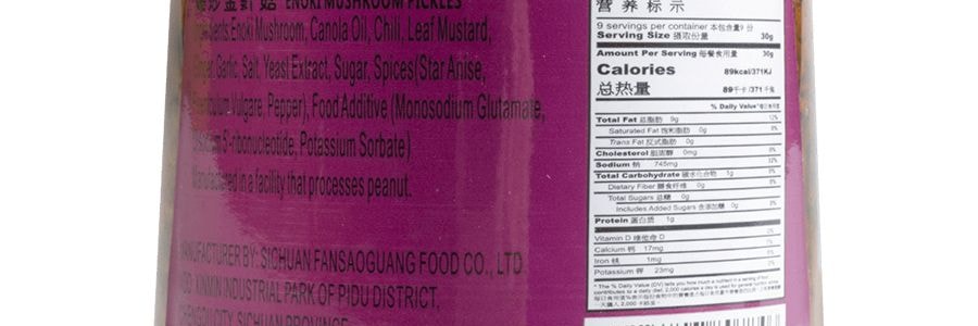 飯掃光 爆炒金針菇下餐 280g