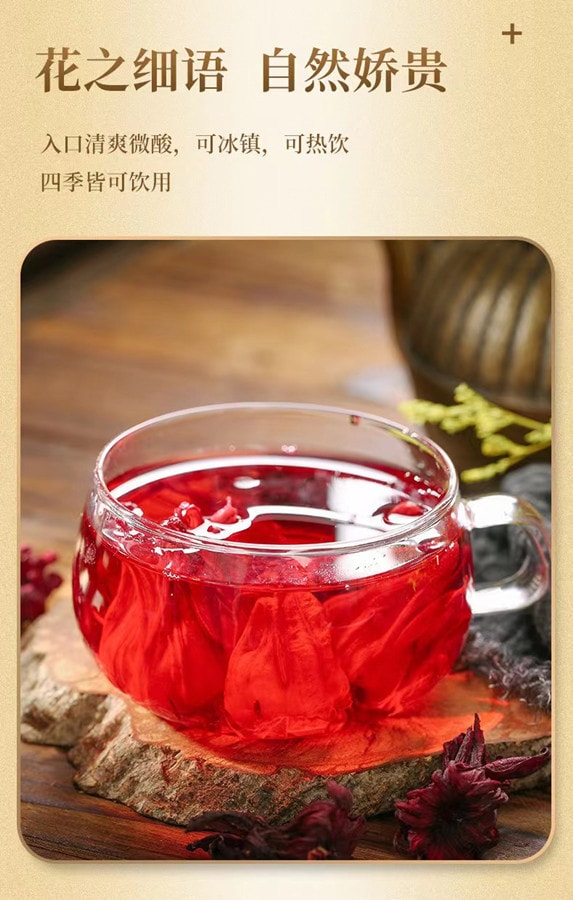 南京同仁堂Nnanjing Tongrentang 洛神花35g 1罐裝 休閒養性玫瑰花乾貨煲湯泡茶滋養養生 國貨品牌