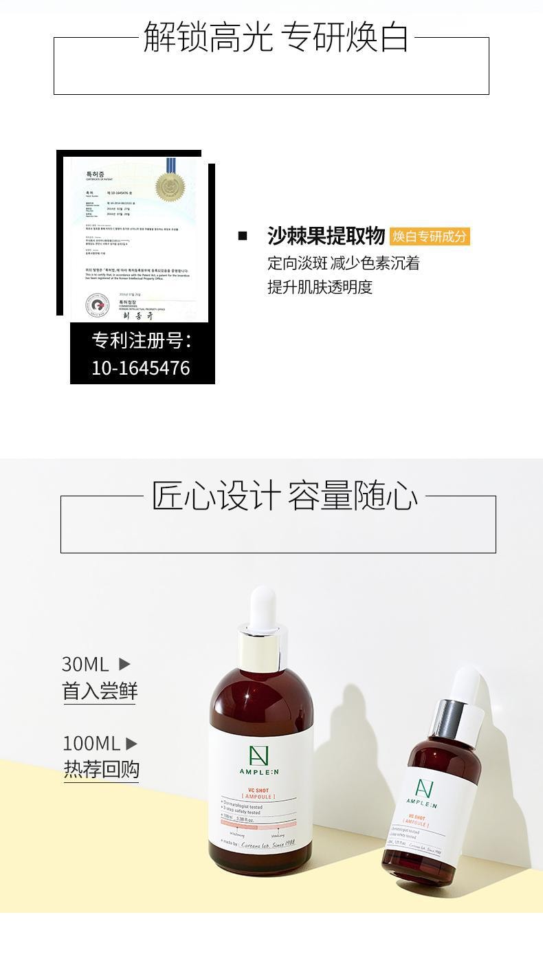 韩国 AMPLE:N 胜肽彈力精華 + VC抗氧化 安瓶精华液套装
