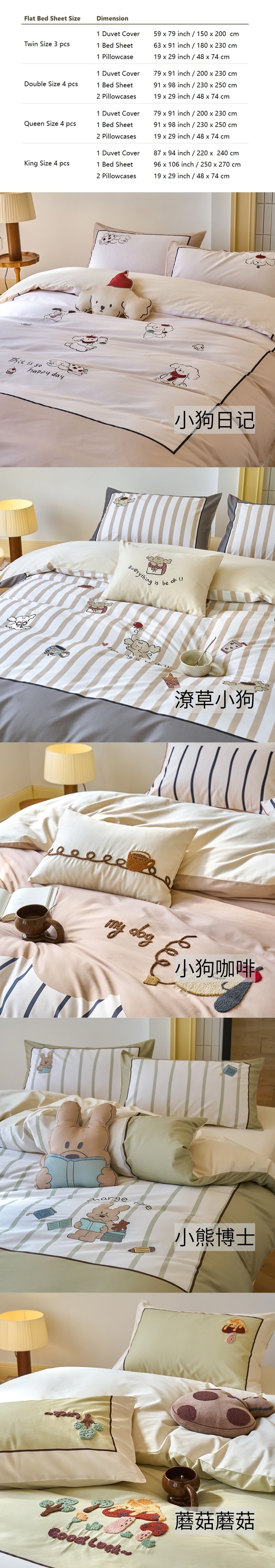 【中國直郵】 Lullabuy 萌趣樂園 床上用品四件套床品宿舍臥室必備(床單*1+被套*1+枕套*2)額外贈送抱枕 Queen Size 潦草小狗