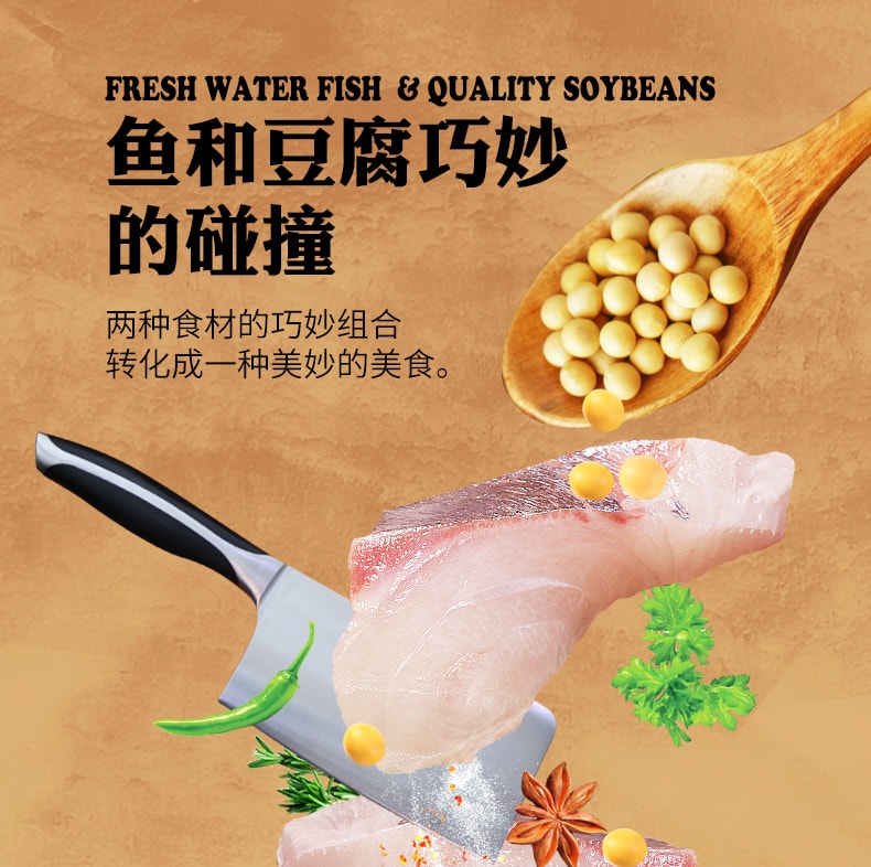 已淘汰[中國直郵]金磨坊 JINMOFANG 海鮮味魚豆腐 海鮮味 1袋裝200g