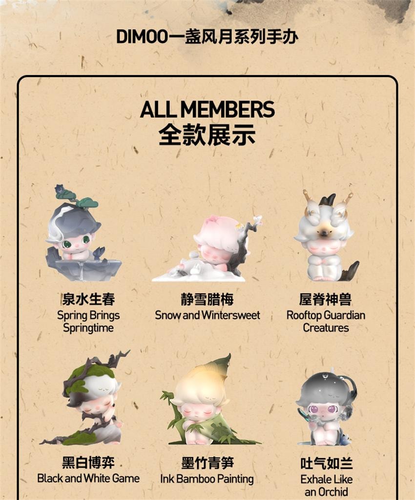 【中国直邮】 POP MART 泡泡玛特 DIMOO一盏风月系列手办 盲盒玩具摆件礼物  随机盲盒1个