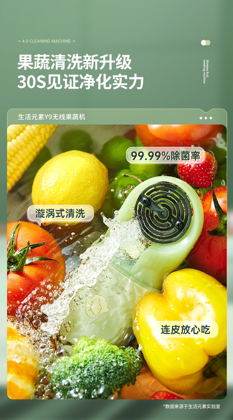 【中國直郵】胡可推薦 生活元素 無線蔬果清洗機殺菌消毒機蔬菜淨化器除農殘便攜 珠光白