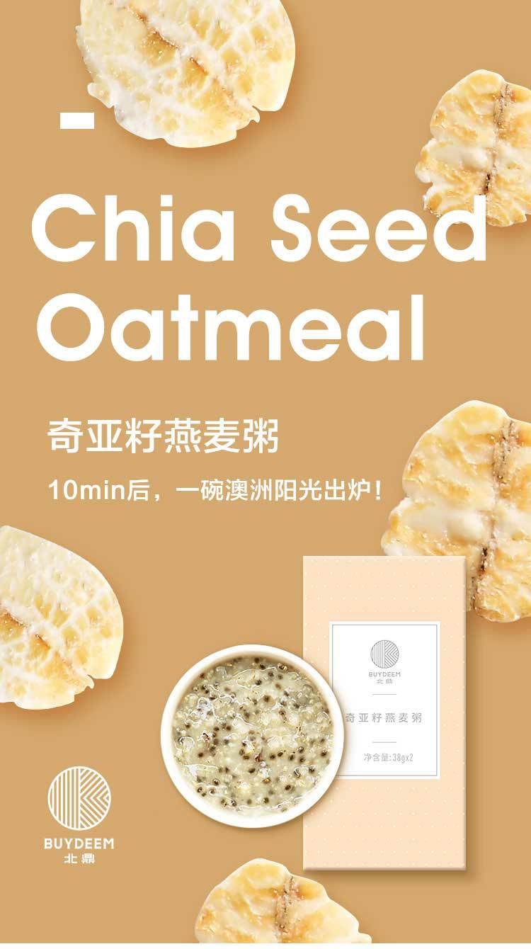 Chia seed Oatmeal 2 bags