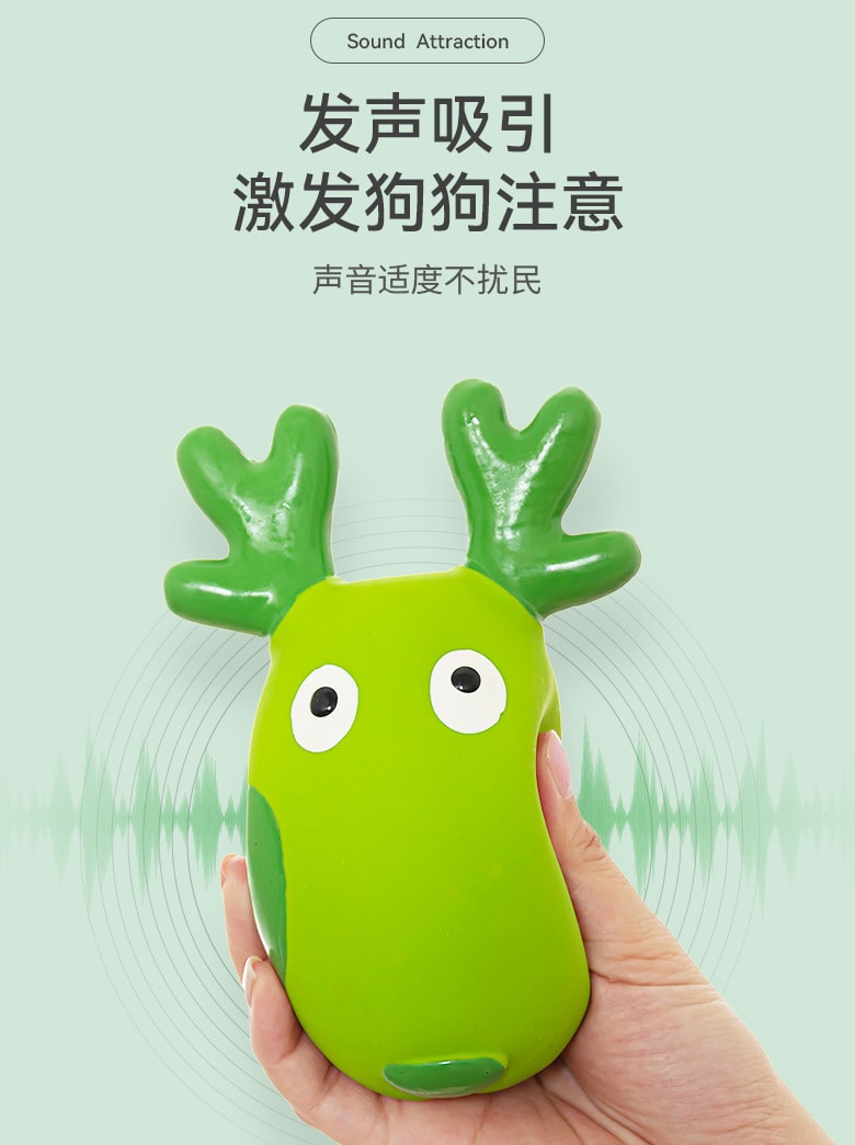 【中國直郵】華元寵狗玩具解悶神器耐咬乳膠磨牙 平安鹿