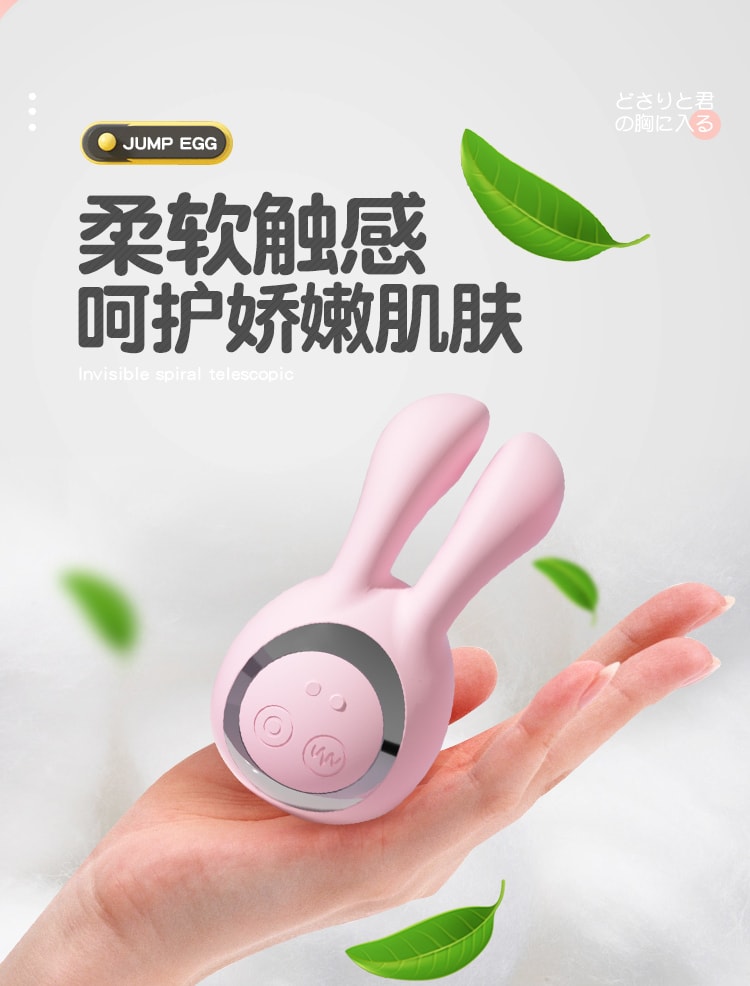 【中国直邮】主动点 流氓兔跳蛋 女性强震静音插入式 情趣成人用品 粉色1件