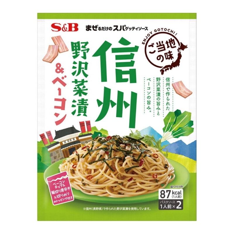 【日本直郵】日本 S&B 各地巡迴系列與風義大利麵醬 信州蔬菜口味義大利麵醬 47g